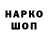 Кодеин напиток Lean (лин) Michael Megale