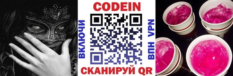 кракен как зайти  купить закладку  Суровикино  Codein напиток Lean (лин) 
